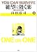 絶望に効くクスリ ONE ON ONE 15 (ヤングサンデーコミックススペシャル)