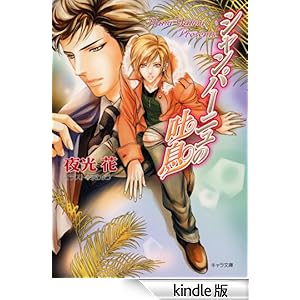 �V�����p�[�j���̓f�� �L��������