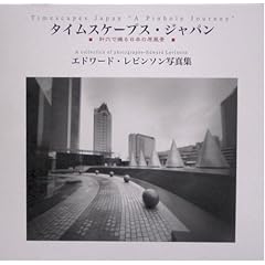 Timescapes Japan "A Pinhole Journey"