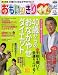 おもいッきりイイ ! テレビ 2008年 05月号 [雑誌]