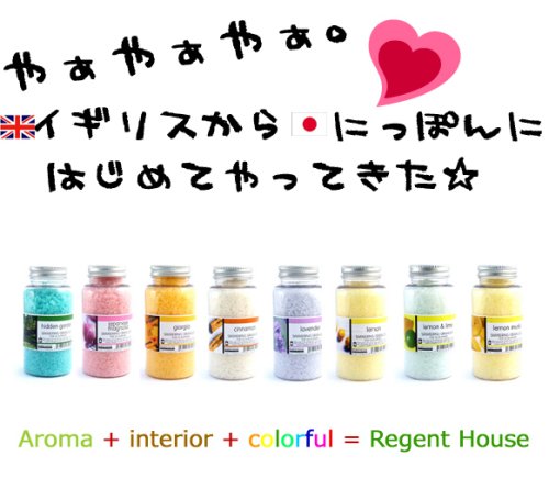 Cover image : フレグランス アロマ ソルト - Bamboo -
