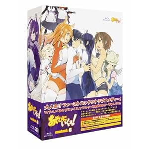 あそびにいくヨ! contact,6 【初回版:放電映像先生描き下ろしハーフBOX同梱仕様】