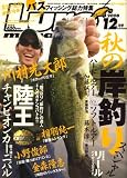 Lure magazine (ルアーマガジン) 2008年 12月号 [雑誌]