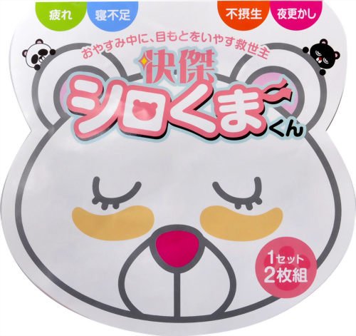 快傑シロくまくん1セット 2枚組