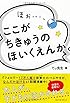ほぉ…、ここが ちきゅうの ほいくえんか