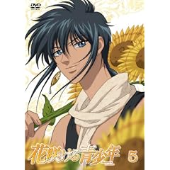 花咲ける青少年VOL.5 [DVD]