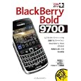 ＢｌａｃｋＢｅｒｒｙ Ｂｏｌｄ ９７００<br>法林 岳之著 一ケ谷 兼乃著 清水 理史著 できるシリーズ編集部著 <br>インプレスジャパン<br>1449円<br>ISBN:9784844328902
