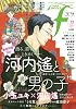 マンガ・エロティクス・エフ vol.73