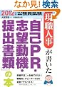 ���E�l�����������u����PR�E�u�]���@�E��o���ށv�̖{[2012�N�x��] (����������)
