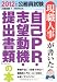 現職人事が書いた「自己PR・志望動機・提出書類」の本[2012年度版] (公務員試験)