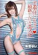 朱音ゆいがご奉仕しちゃう  最新やみつきエステ [DVD]