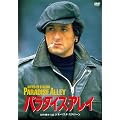 �p���_�C�X�E�A���C [DVD]