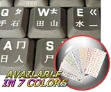 CHINESE KEYBOARD STICKERS WITH WHITE LETTERING ON TRANSPARENT BACKGROUND
