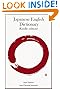 Japanese English Dictionary 16th Ed. (Japanese Edition)