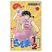 Book Ranma 1/2 #28 (Japanese Edition) (28)