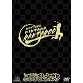 ミュージカル「忍たま乱太郎」 [DVD]