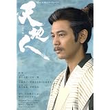 ŷ�Ͽ� ������ (4) (NHK��ϥɥ�ޡ����ȡ��꡼)