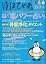 ゆほびか 2009年 10月号 