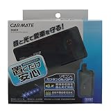 �J�[���C�g(CARMATE) �����ԗp�Z�L�����e�B �i�C�h�V�O�i���A���[��EX-R �u���b�N SQ80