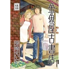 �������Ï��X 11 (IKKI COMIX)