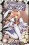 Key Princess Story: Eternal Alice Rondo Volume 1 (v. 1)
