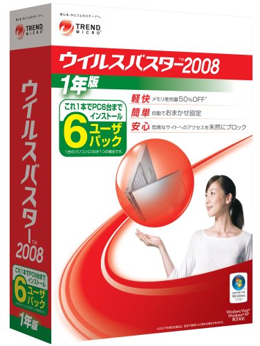 ウイルスバスター2008 6ユーザーパック SP1対応