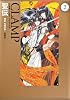 聖伝　‐ＲＧ　ＶＥＤＡ‐　［愛蔵版］　（２） (CLAMP CLASSIC COLLECTION)
