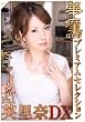 華靡 プレミアムセレクション 英里奈 DX [DVD]
