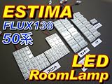 AMC　エスティマ50系用　LEDルームランプセット　白　138発