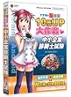 media5 ナナミの脳機能10倍UP大作戦 中小企業診断士試験
