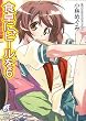 食卓にビールを〈6〉 (富士見ミステリー文庫)