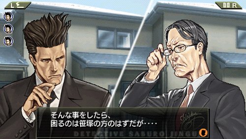 探偵 神宮寺三郎 灰とダイヤモンド