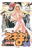 魔法先生ネギま！　限定版（26） (プレミアムKC)