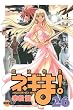 魔法先生ネギま！　限定版（26） (プレミアムKC)