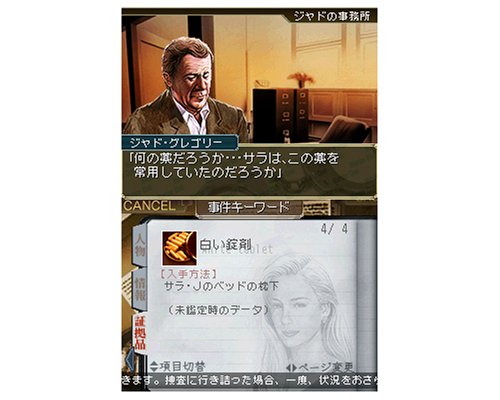 刑事J.B.ハロルドの事件簿 〜マンハッタン・レクイエム&キス・オブ・マーダー〜-イメージ