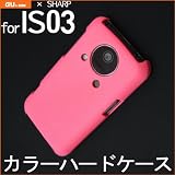 【ハードケースカバー ピンキーマゼンタ】for IS03 ナッツ