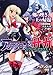 アリアンロッド・サガ・リプレイ・アクロス（４）  剣の嘆き、王の帰還 (富士見ドラゴン・ブック)
