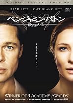 ベンジャミン・バトン 数奇な人生 特別版（2枚組） [DVD]