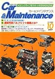 Car&Maintenance (カーアンドメインテナンス) 2007年 10月号 [雑誌]