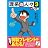理系の人々 3