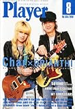 Player (プレイヤー) 2010年 08月号 [雑誌]-