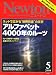 Newton (ニュートン) 2008年 05月号 [雑誌]