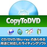 CopyToDVD 4 [ダウンロード]