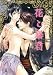花と暴君 (二見書房 シャレード文庫)