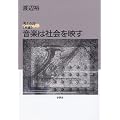 �l���鎨�y�Ę_�z ���y�͎Љ���f��