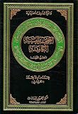 al-Ṣaḥīfah al-Ḥusaynīyah al-kāmilah