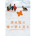 �������͒��̖������� [DVD]