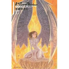 Battle Angel Alita: Last Order 17 by Yukito Kishiro