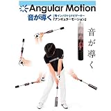 【2011年新作モデル】ゴルフダイジェスト 練習器具 アンギュラーモーション 　ブラック 新作