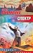 Спектр (Hardcover)